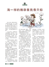 风流一代·经典文摘2025年7月第7期