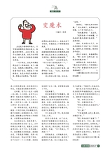 风流一代·经典文摘2025年7月第7期