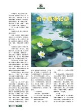 风流一代·经典文摘2025年7月第7期