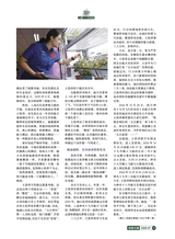 风流一代·经典文摘2025年7月第7期