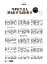 风流一代·经典文摘2025年7月第7期