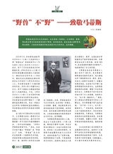 风流一代·经典文摘2025年7月第7期