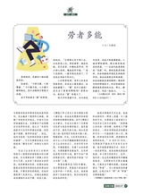 风流一代·经典文摘2025年7月第7期