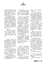 风流一代·经典文摘2025年7月第7期