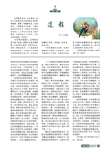 风流一代·经典文摘2025年7月第7期