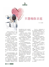 风流一代·经典文摘2025年7月第7期