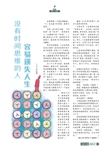 风流一代·经典文摘2025年7月第7期