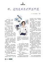 风流一代·经典文摘2025年7月第7期