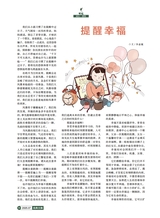 风流一代·经典文摘2025年7月第7期