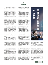 风流一代·经典文摘2025年7月第7期