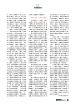 风流一代·经典文摘2025年7月第7期