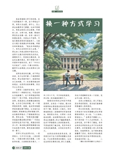 风流一代·经典文摘2025年7月第7期