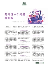 风流一代·经典文摘2025年7月第7期