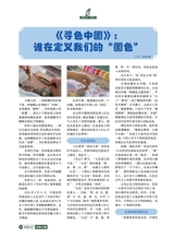 风流一代·经典文摘2025年7月第7期