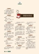 风流一代·经典文摘2025年7月第7期