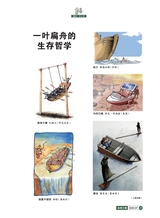 风流一代·经典文摘2025年7月第7期