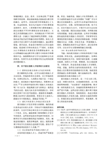 中小学教材教学2025年1月第1期