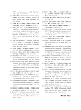 中小学教材教学2025年1月第1期