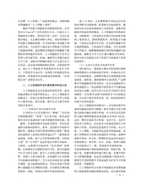 中小学教材教学2025年1月第1期