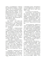 中小学教材教学2025年1月第1期