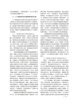中小学教材教学2025年1月第1期