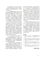 中小学教材教学2025年1月第1期