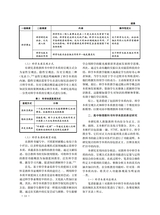 中小学教材教学2025年1月第1期