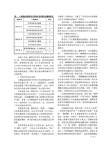 中小学教材教学2025年1月第1期