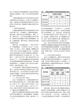 中小学教材教学2025年1月第1期