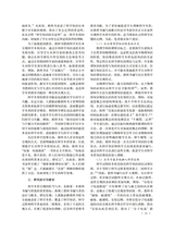 中小学教材教学2025年1月第1期