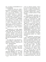 中小学教材教学2025年1月第1期