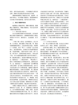 中小学教材教学2025年1月第1期