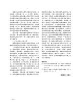 中小学教材教学2025年1月第1期