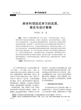 中小学教材教学2025年1月第1期