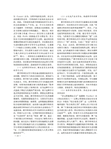 中小学教材教学2025年1月第1期