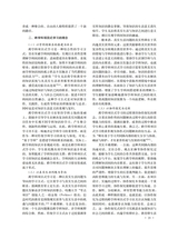 中小学教材教学2025年1月第1期