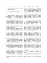 中小学教材教学2025年1月第1期