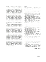 中小学教材教学2025年1月第1期