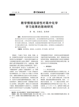 中小学教材教学2025年1月第1期