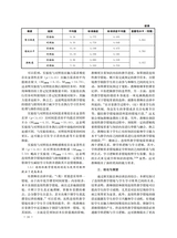 中小学教材教学2025年1月第1期