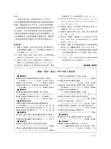 中小学教材教学2025年1月第1期