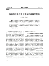 中小学教材教学2025年1月第1期