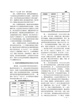 中小学教材教学2025年1月第1期