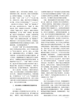 中小学教材教学2025年1月第1期