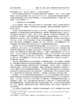 音乐探索2025年12月第4期