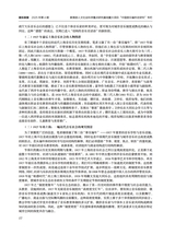 音乐探索2025年12月第4期