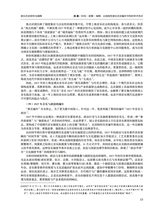 音乐探索2025年12月第4期