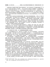 音乐探索2025年12月第4期