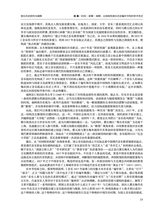 音乐探索2025年12月第4期