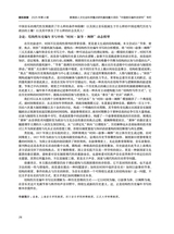 音乐探索2025年12月第4期